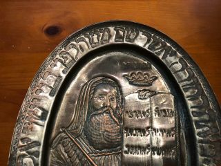 Rare Antique Judaica - Hammered Copper Plates Depicting Moses & Aaron.  Persian? 3