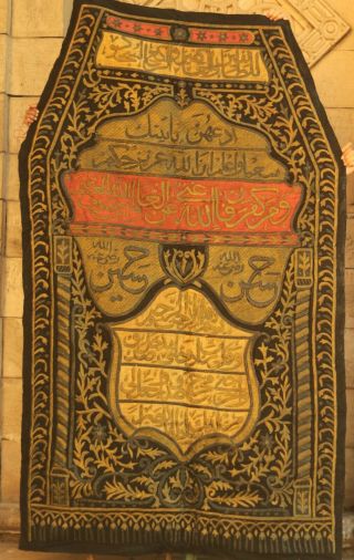 Huge Old Antique Islamic Cairoware Inlaid Ottoman Curtain Kaaba Maqam Ibrahim