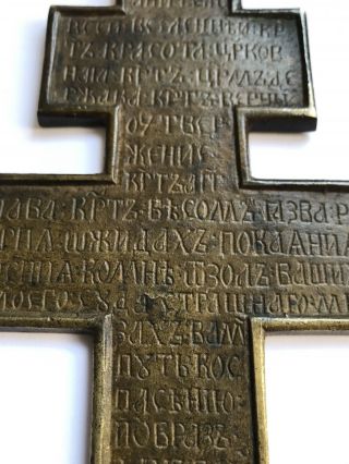 Antique 19thC Russian Orthodox Crucifix Enamel Bronze Cross with text backside 3