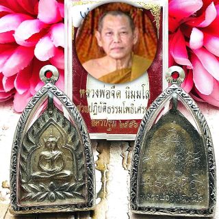 16134 Rien Jaosua Millionaire Rich Lp Jeed Jued Thai Amulet Be2556 Nur Mineral
