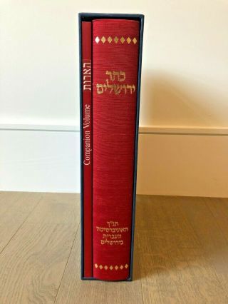 Jerusalem Crown: The Bible Of The Hebrew University Of Jerusalem