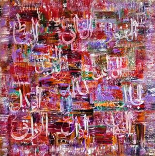 Islamic Arabic Quran 100 Handmade Calligraphy Artwork Home Decor Painting