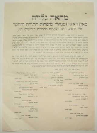 Jewish Judaica Rabbi Kook Palestine Israel Jerusalem Poster Support 1932 Protest