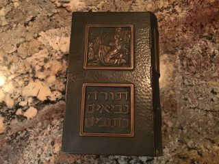 Antique Hammered Copper Illustrated Siddur From Israel