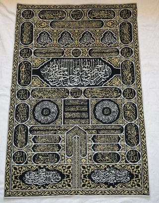 Door Of Kaaba,  Islamic Quran Gobelin Wall Hanging Tapestry Art