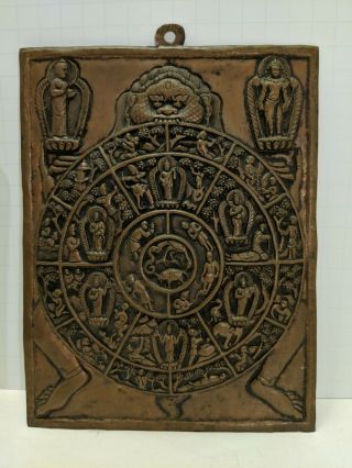 Tibetan Mandala Wheel Of Time Copper Relief 8.  5 " X 6.  5 "