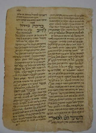 17th 18th Century Hebrew Jewish Manuscript Interesting Judaica כתב יד עתיק מאד