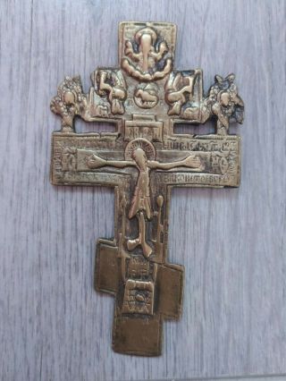 Antique Russian Bronze Orthodox Cross Of The 19th Century,  The Kyoto Cross.