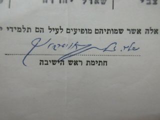 Judaica Jewish Hebrew Paper Letter Signed By Rabbi Shlomo Zalman Auerbach.