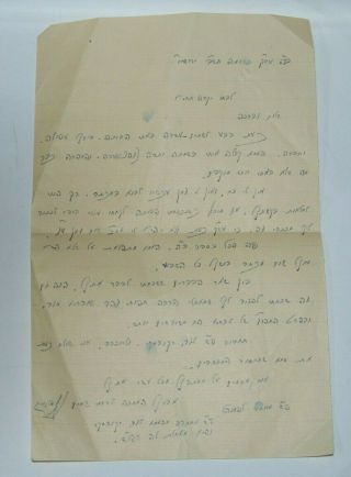 Jewish Judaica Rabbi Letter Signed Azriel Zelig Slonim עזריאל זעליג סלונים