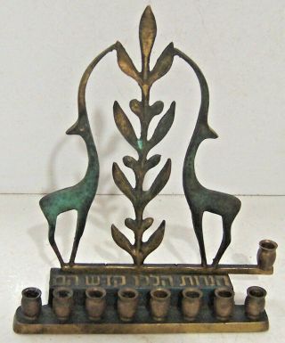 Vtg Solid Brass Mid Century Modern (1950s) Deer Figures Hanukkah Menorah Israel