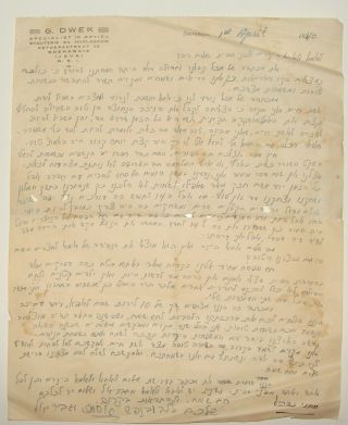 Jewish Judaica 1940 Indonesia Surabaya Java Dwek Letter Hebrew Sephardic Baghdad