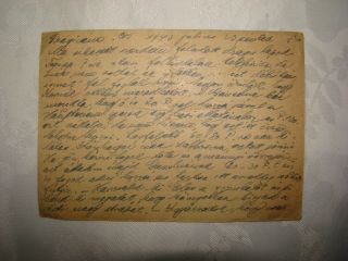 Jewish Judaica Ww2 1943 Hungary Budapest Letter Manuscript Signed World War Ii