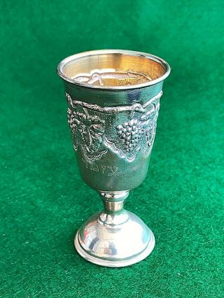Jewish Judaica Vintage Israel Silver 925 Kiddush Kidush Cup