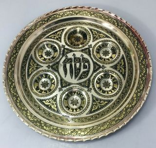 Seder Plate Mesika G & Sons Made In Israel Passover Judaica