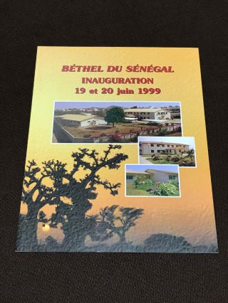 Watchtower - Senegal Bethel Dedication Program - 1999