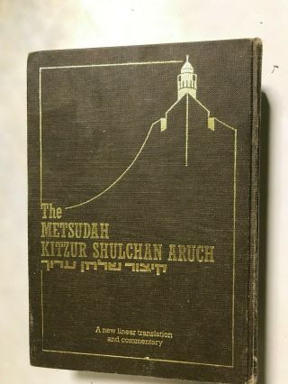 Metsudah Kitzur Shulchan Aruch Volume I,  Hebrew English Code Of Jewish Law V.  1