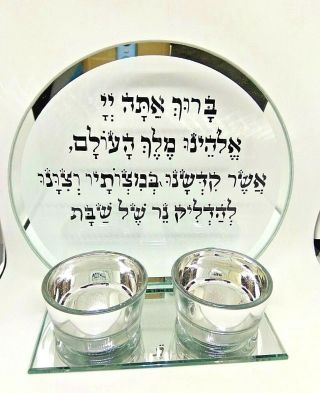Candlesticks For Lighting Sabbath Candles Judaica For Mother And Daughter