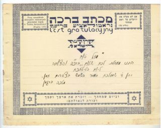 Poland Kkl Jnf Greeting Telegram Stanislawow Polish,  Hebrew,  Yiddish 1933