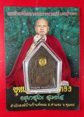 Popular Phra Khun Paen Khunpaen Na Gold Face Thai Buddha Love Charm Amulet