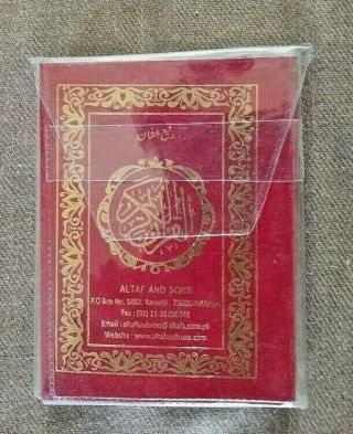 6 The Holy Quran In Arabic (south African Style - 13 Lines) [asqsp13] Eid Gift