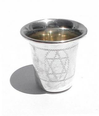 Antique Marked " Sterling " Mitzvah Shabbat Kiddush Cup