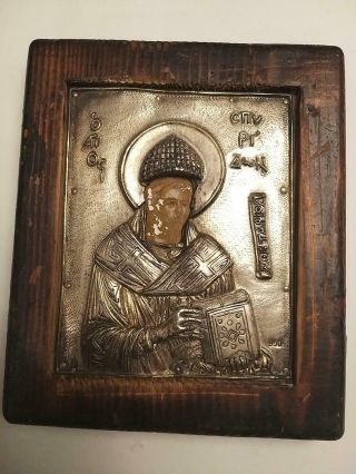 Greek Byzantine Art 950 Silver Icon Saint Spyridon 11x13cm
