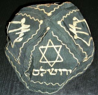 Embroidered Kippah Yarmulke Hat Judaica Cap Lined 6 Inch B & W Fancy Old Vintage