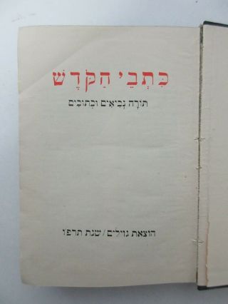 Judaica Jewish Hebrew Tanach Holy Scriptures Torah,  Berlin 1926,  Germany.