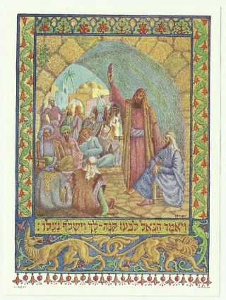 Judaica Old Colored Picture By Zeev Raban Bezalel Book Of Ruth Scroll
