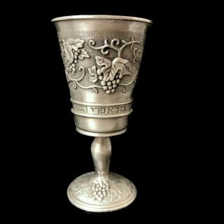 Vintage Drinking Wine Silver Plated Cup With Judaism - Goblet Grapes Kiddush