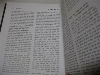 Hebrew MAYAN BET HASHOEVAH on the Torah by RABBI SHIMON SCHWAB Ma ' ayan Beis 3