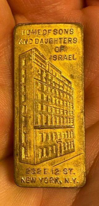 Ny Home Of Sons And Daughters Of Israel Buy A Brick $1 Bronze Bar Medal Or Token