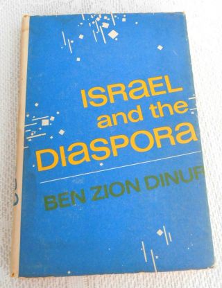 Jewish History: " Israel And The Diaspora” (ben Zion Dinur) First Edition 1969
