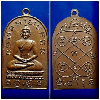 Phra Phutt Coin (rung Yan) Ms1001 Rare Thai Amulet Collectible Talisman Antique