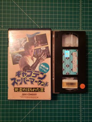 Army Of Darkness Japanese Vhs Rare Horror Comedy