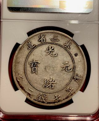 Rare Yr33 - 1907 China $1 Silver Dollar Manchurian L&m - 487 Ngc— Very Fine