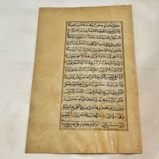 Antique Qu’ran Koran Manuscript Leaf Handwritten Calligraphy - Ca.  1500 - 1800 Ad.