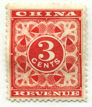 China 1897 Unsurcharged Red Revenue Vf Hinged; Very Rare