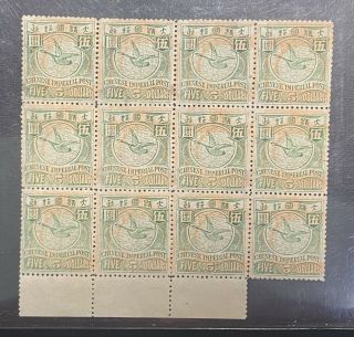 China 1898 Watermark Cip $5 Geese High Value Block12 Color Shifted Error Rare