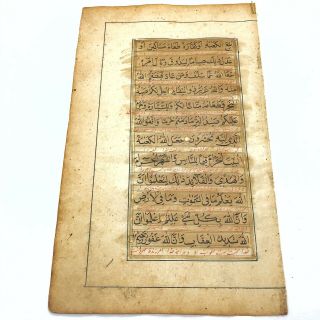 Authentic Antique Qu’ran Koran Manuscript Leaf Handwritten Page - Ca 1500 - 1800