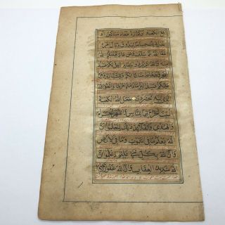 Authentic Antique Qu’ran Koran Manuscript Leaf Handwritten Page - Ca 1500 - 1800 3