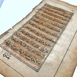 Authentic Antique Qu’ran Koran Manuscript Leaf Handwritten Page - Ca 1500 - 1800 A