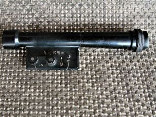 Japanese Sniper Scope.  Rare 4x Optics.  Type 99 Rifle: