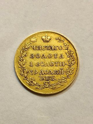 Gold 5 Roubles 5 Rubles 1818 Au Gold Rare Russian Coin С.  П.  Б / М.  Ф.