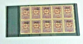 1911 Ottoman Turkey 5 P Overprinted Block Of 10 Stamps Uskub Mnh Rare