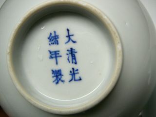 Rare Pair Chinese Porcelain Blue White Bowls Guangxu Mark And Period Late 19th C