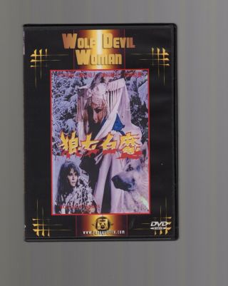 Wolf Devil Woman Dvd Hard To Find,  Wild Movie Rare