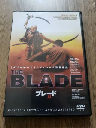 The Blade Dvd - Tsui Hark 