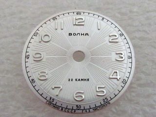 Volna 22 Jewels (watch Face) Dial For Vintage Russian Wrist Watch